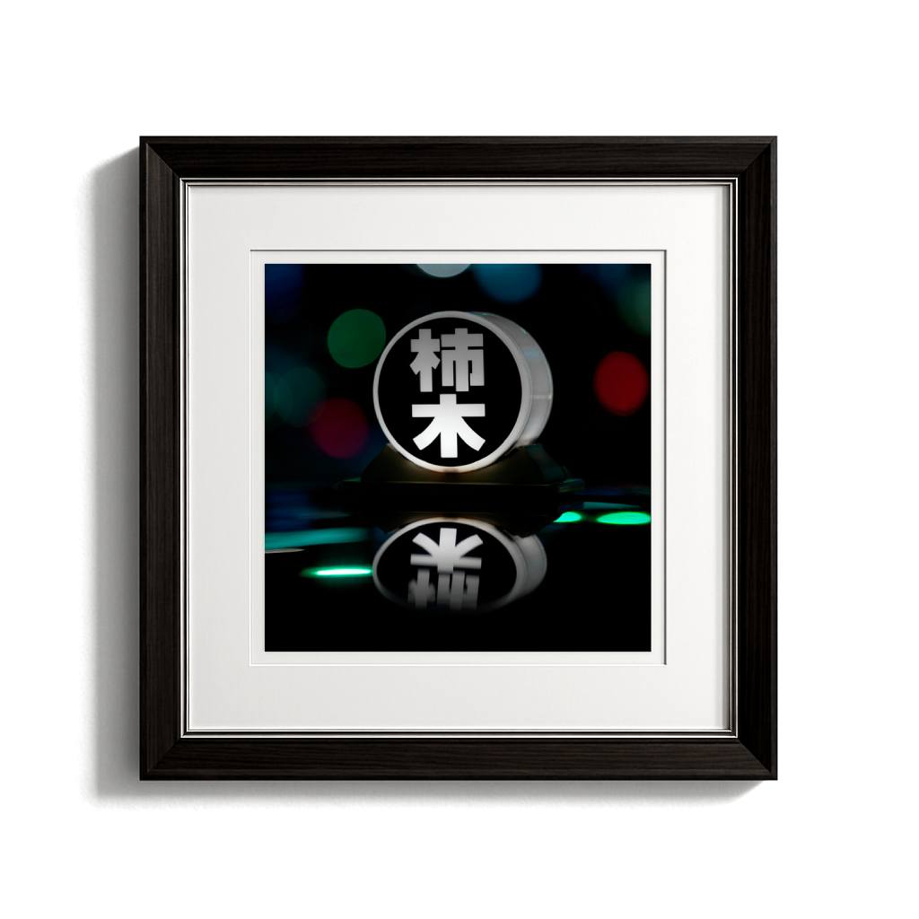 Framed artwork with a circular design and text on a black background