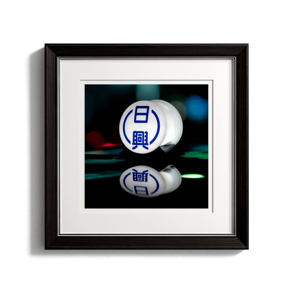 Nikko Tokyo Taxi vintage prints from Fine Art series.jpg