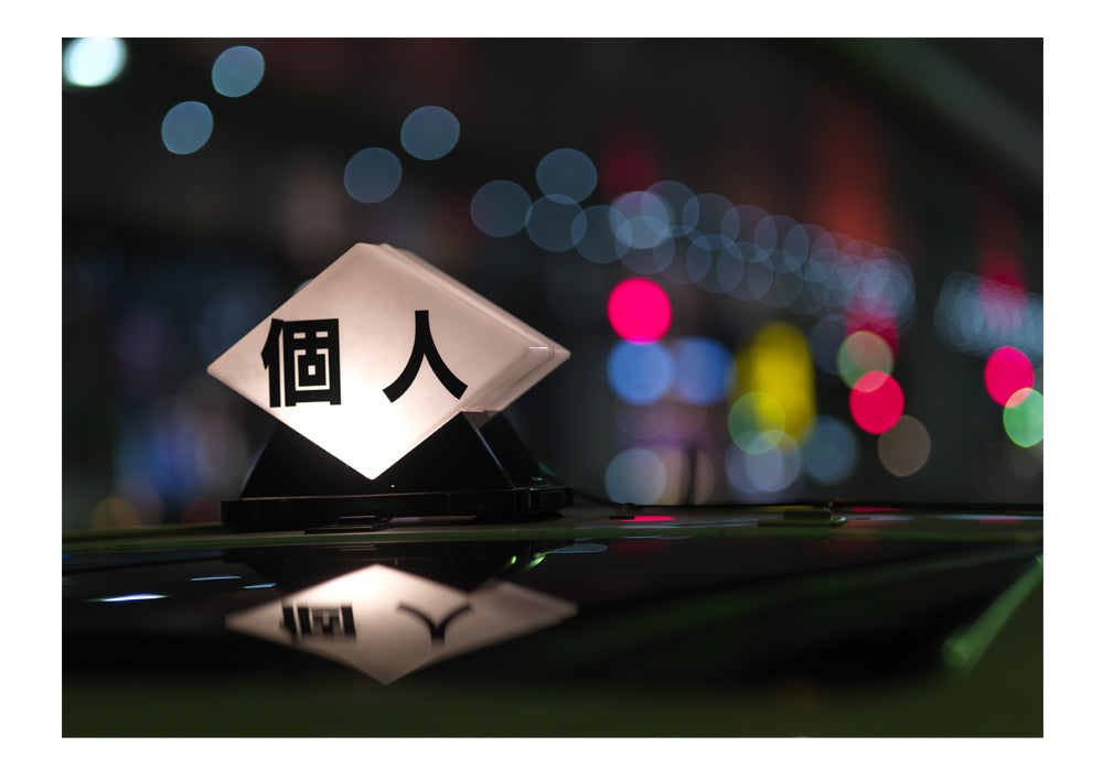Kojin Taxi III - vintage limited edition photographic print - €295 | Shop now & buy direct from the artists studio - Distil Ennui ™ est.1990.