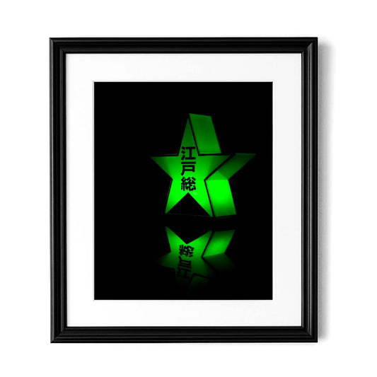 Framed artwork of a green star with Chinese characters on a black background