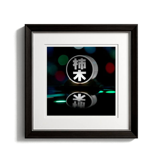 Framed artwork with a circular design and text on a black background